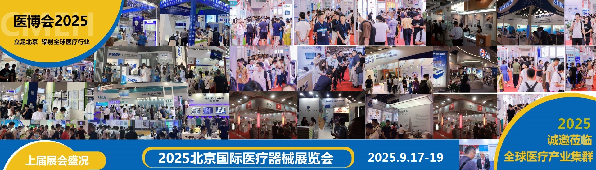 北京国际医疗器械展览会展商推荐：医用离心机-湘鑫仪器