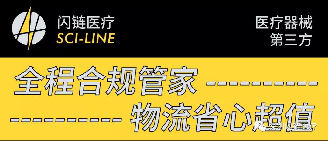 闪链医疗||国际医疗器械展览会现场直击