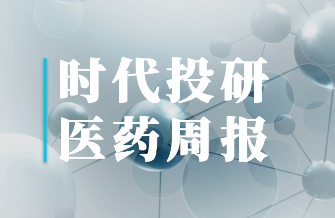 迈瑞医疗拟收购HyTest，医疗器械行业海外并购再下一城