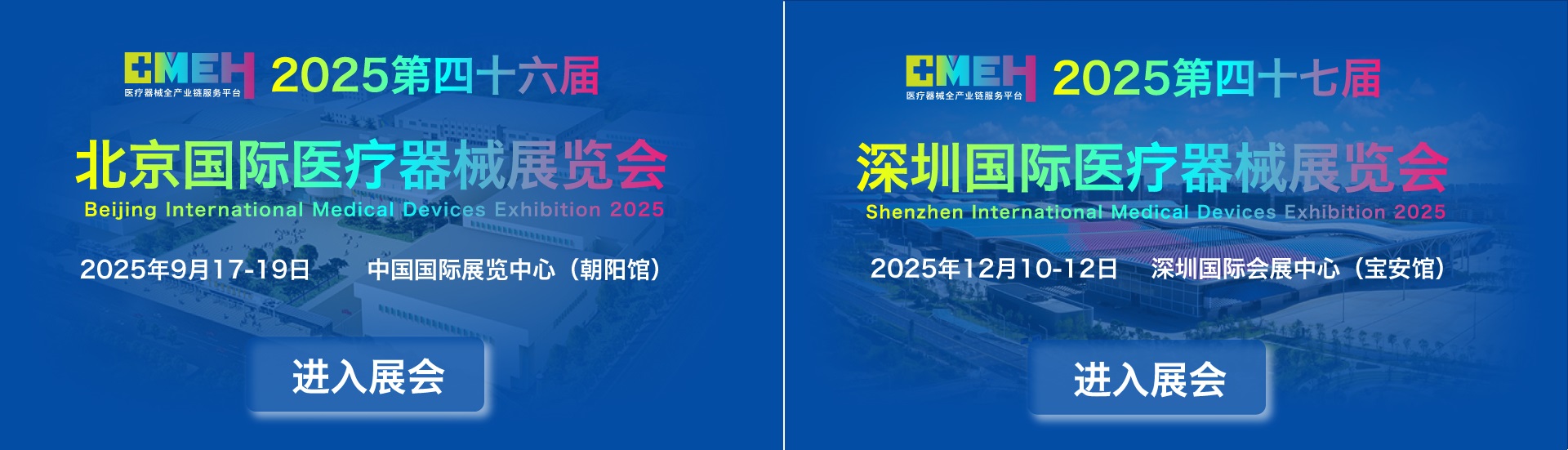 展商推荐|山东博达医疗用品----邀您相聚2025北京国际医疗器械展览会