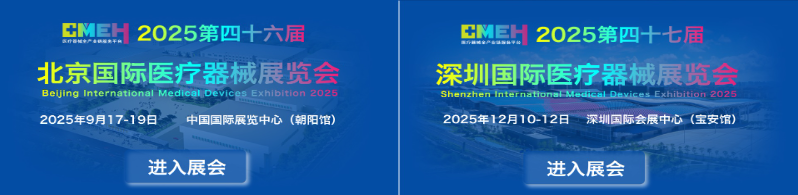 展商推荐|厦门宝太生物科技----邀您相聚2025北京国际医疗器械展览会