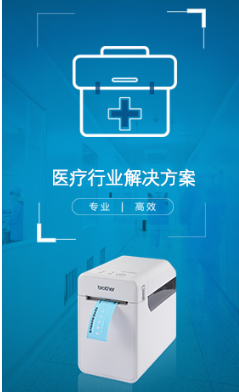 展商推荐|兄弟(中国)商业有限公司----邀您相聚2025北京国际医疗器械展览会