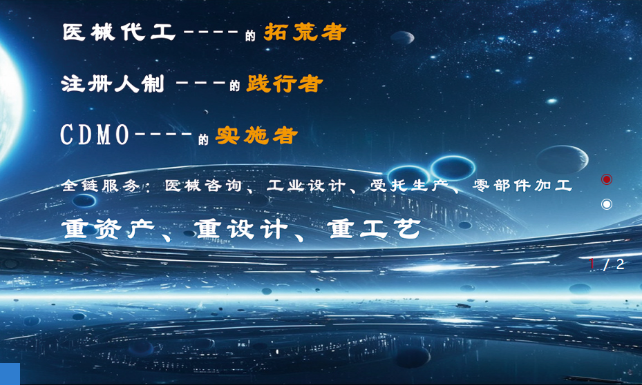 展商推荐|天津昕艺源科技有限公司----邀您相聚2025北京国际医疗器械展览会
