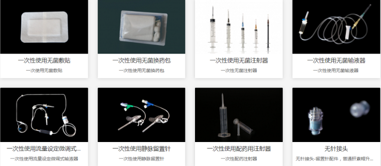 2025北京国际医疗器械展览会展商推荐：河南兴恒医疗用品有限公司