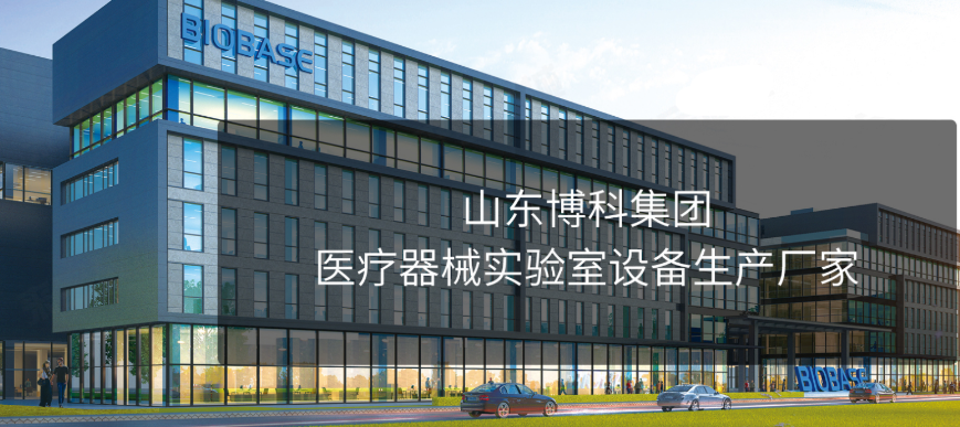 2025北京国际医疗器械展览会展商推荐：博科控股集团有限公司