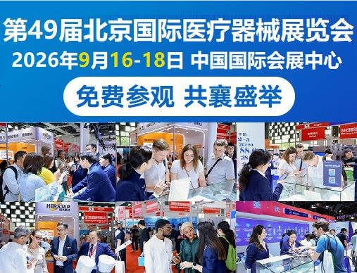 北京医疗器械展万东医疗牵头制定的两项全幅DR团体标准发布