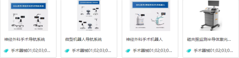 北京华科恒生医疗科技邀您参加医疗器械展会