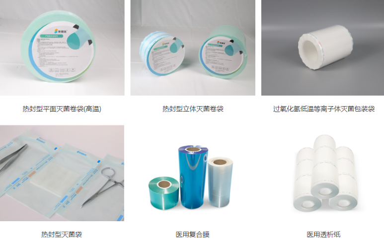 上海国际医疗器械展览会展商推荐：安徽宜人医用包装有限公司