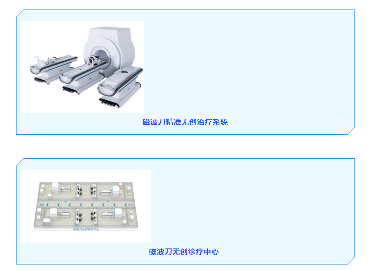 深圳医疗器械展会展商推荐——上海沈德无创时代医疗科技有限公司