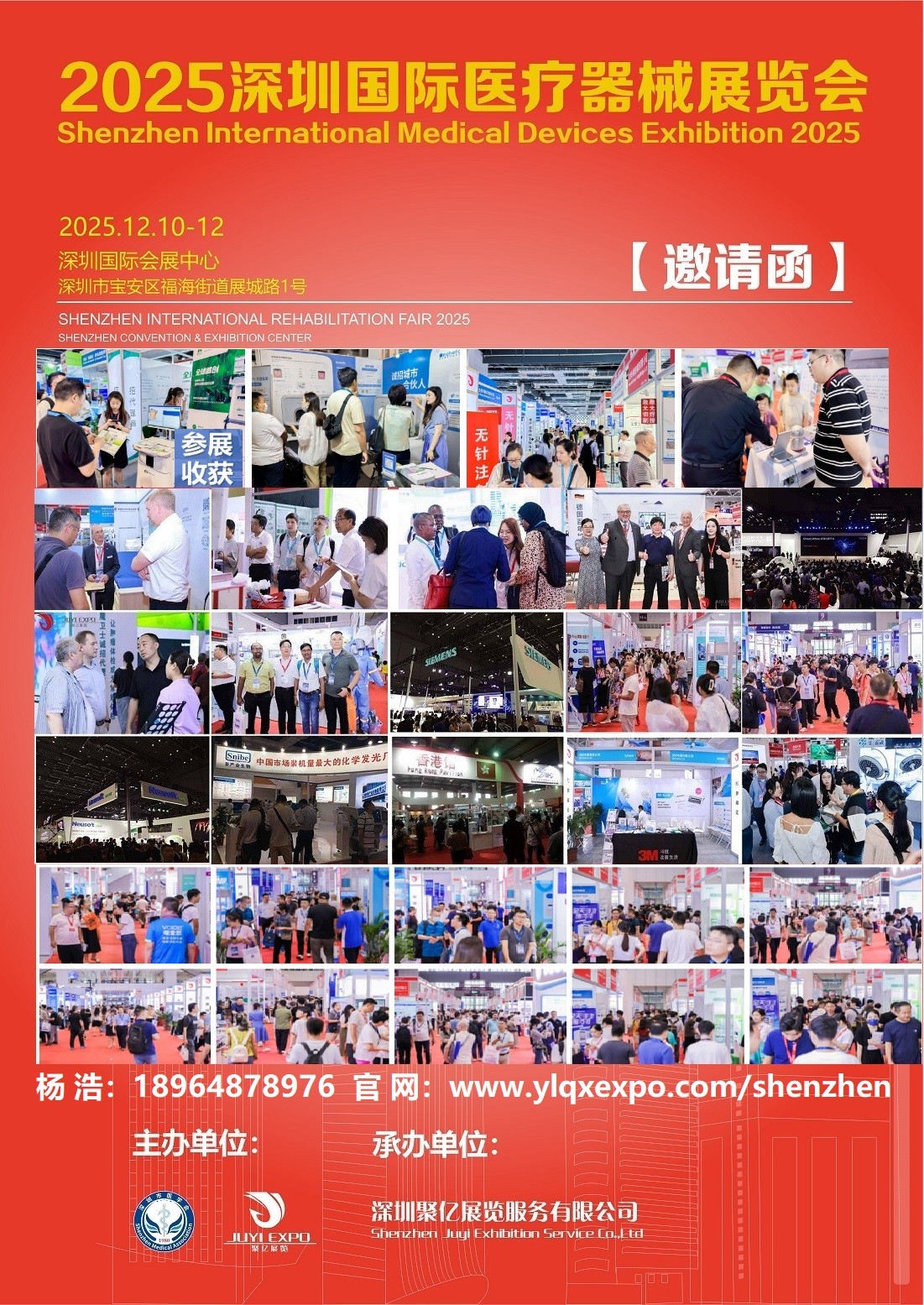 “创新+高端”2025深圳国际医疗器械展/深圳医博会